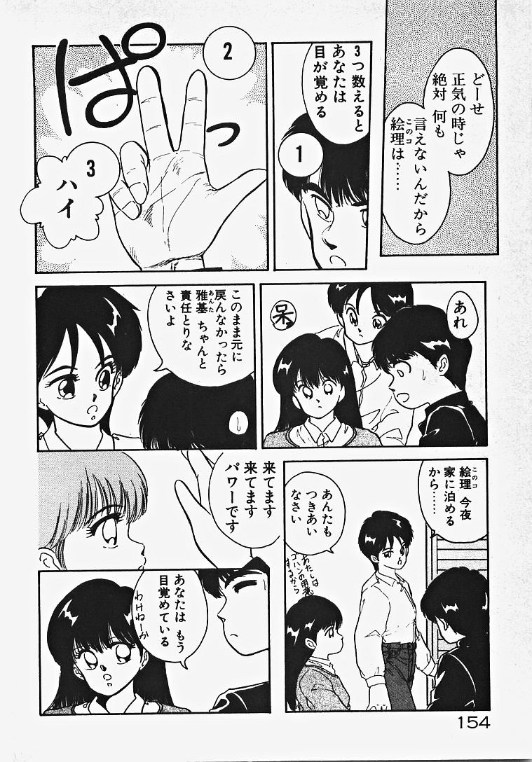 [伊達藤晃] 子供じゃないモン！