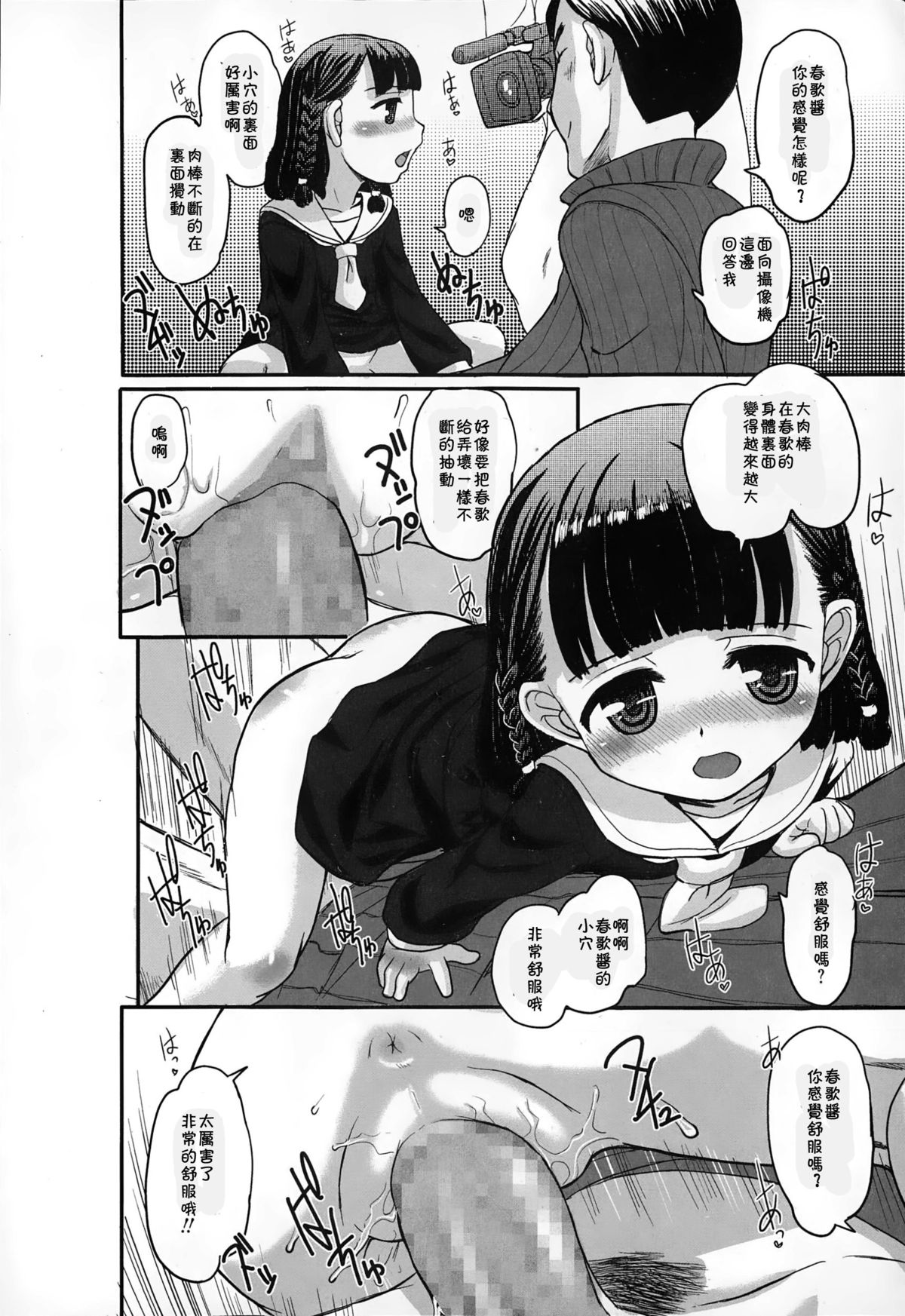 [OKINA] 夜へ迷う鳴路 (コミック Mate legend Vol.2 2015年4月号) [中国翻訳]