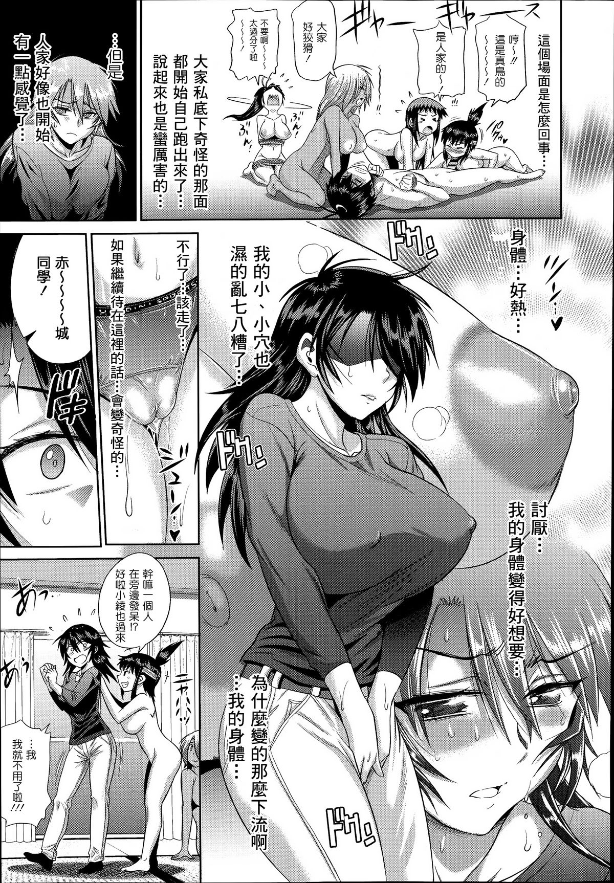 [DISTANCE]じょしラク! after school 2 (Comic X-Eros 21) [chinese] [為了拯救自己的蛋蛋漢化]