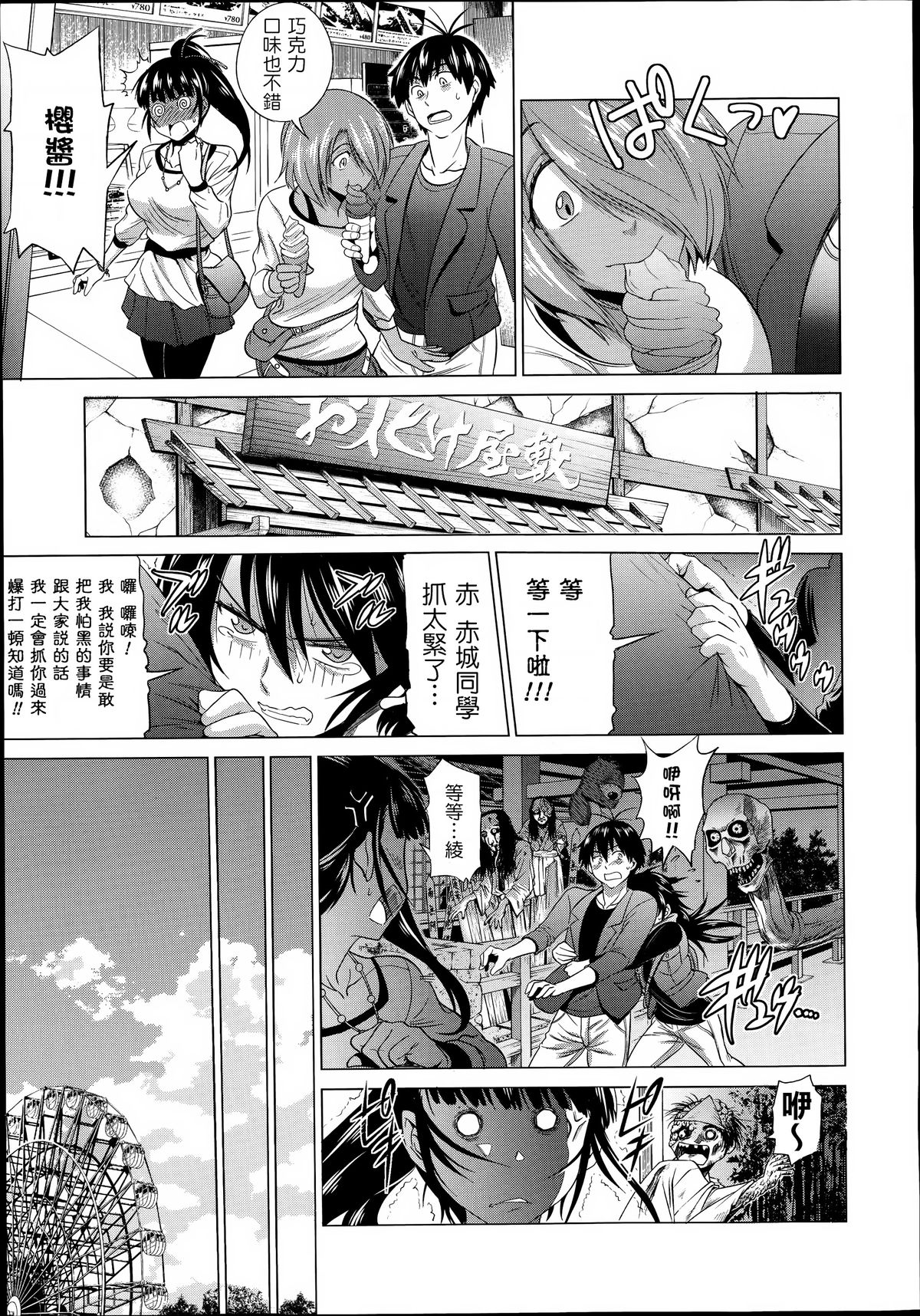 [DISTANCE]じょしラク! after school 1 (Comic X-Eros 19) [chinese] [為了拯救自己的蛋蛋]