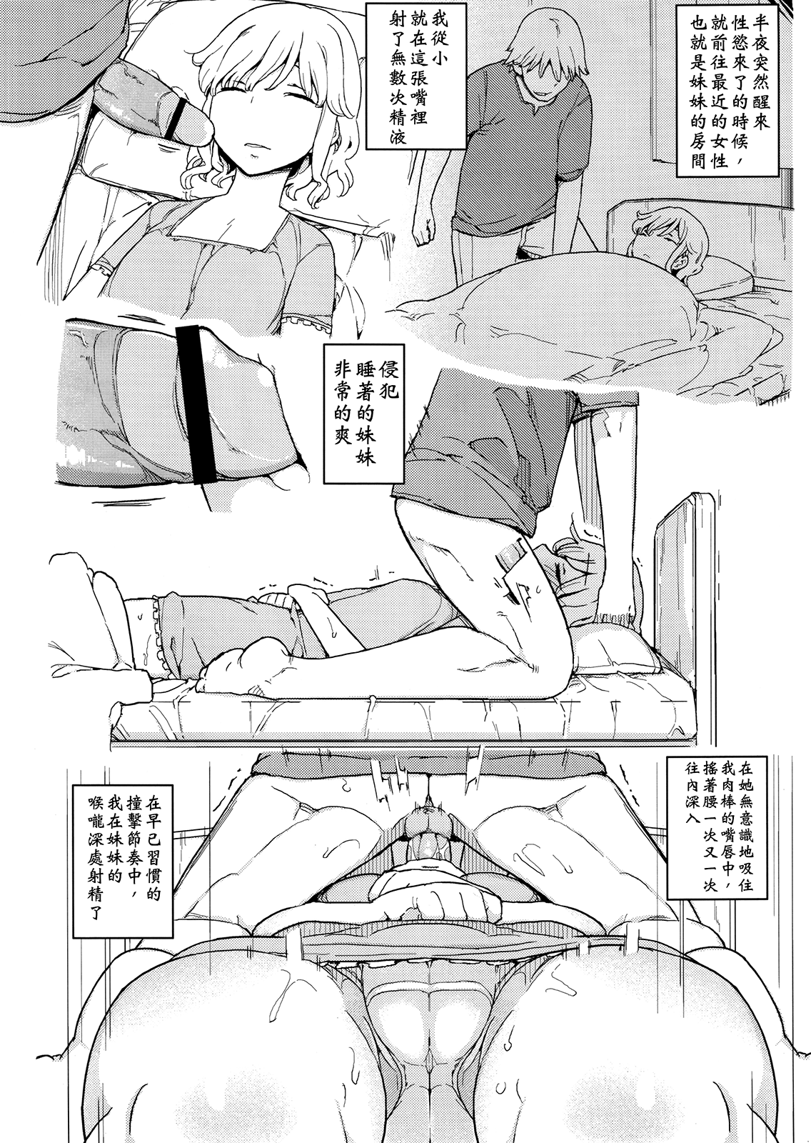 (C80) [せみもぐら (由家)] 人生ゲームAlter 総集編 [中国翻訳]