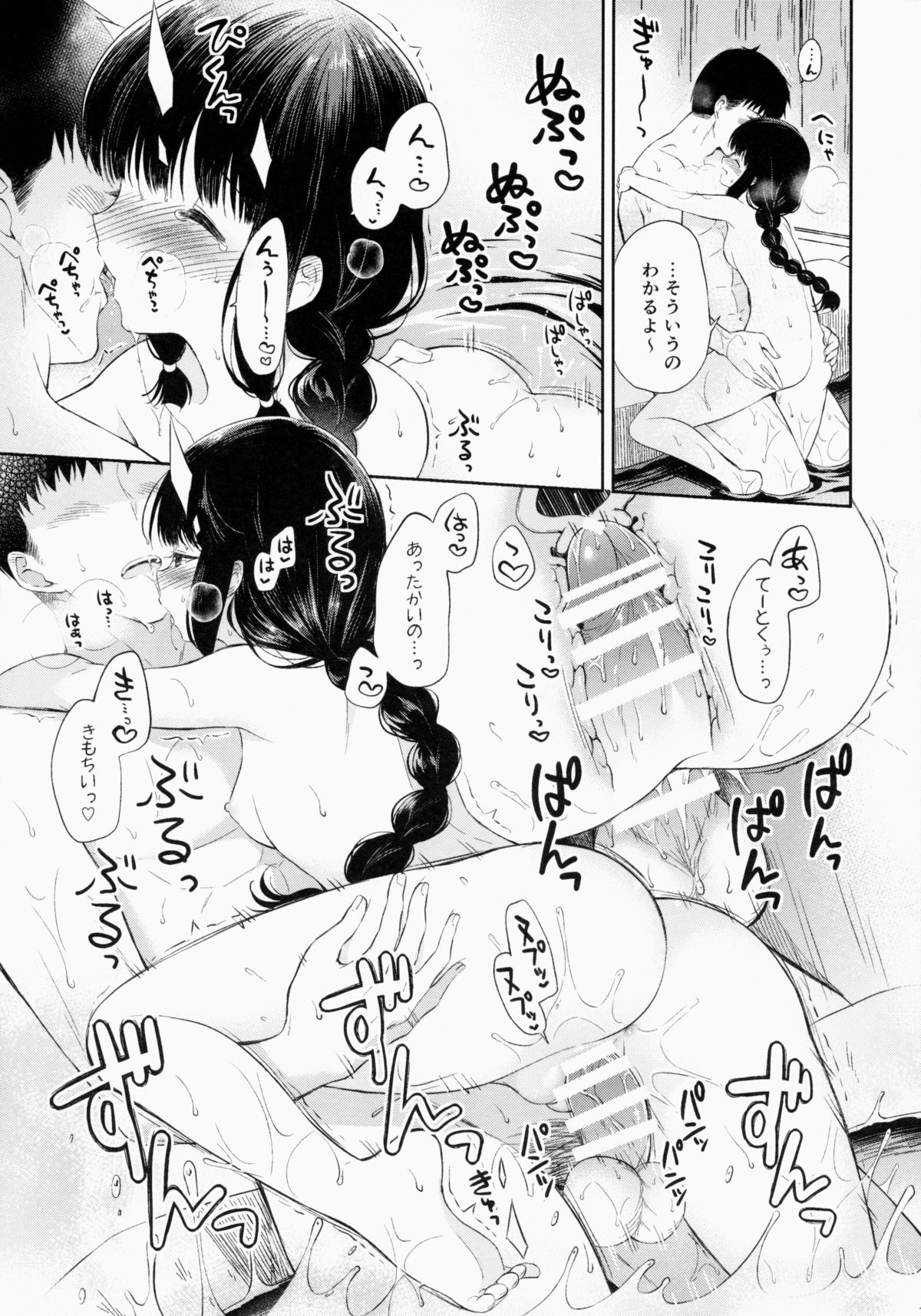 (COMIC1☆9) [パンダが一匹。 (コミズミコ)] 北上の湯 (艦隊これくしょん -艦これ-)