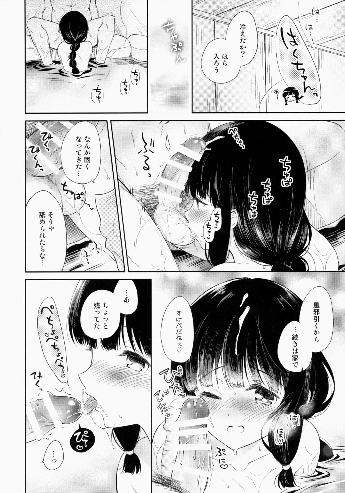 (COMIC1☆9) [パンダが一匹。 (コミズミコ)] 北上の湯 (艦隊これくしょん -艦これ-)