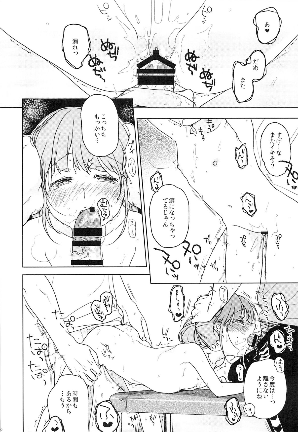 (コミティア112) [嘘 (中村葛湯)] ならいごと