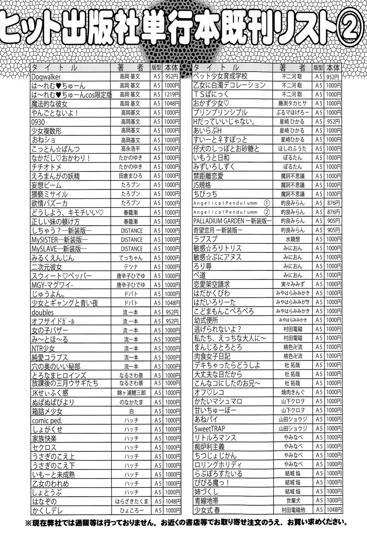 COMIC阿吽 2015年5月号