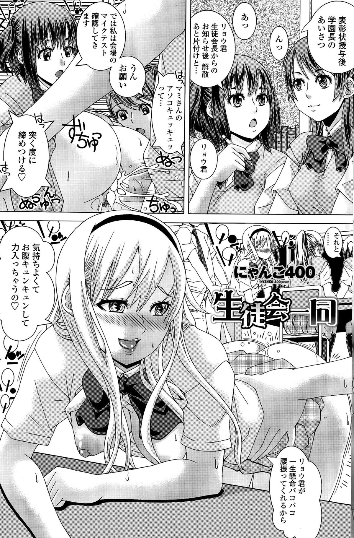 COMIC ペンギンクラブ山賊版 2015年4月号