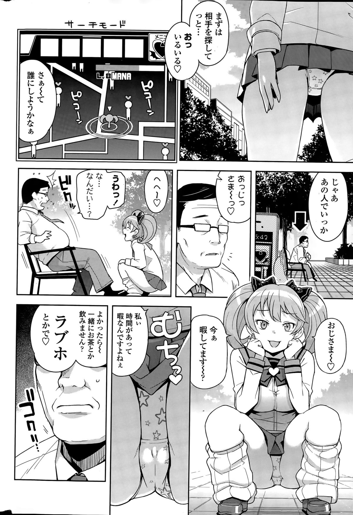 COMIC ペンギンクラブ山賊版 2015年4月号