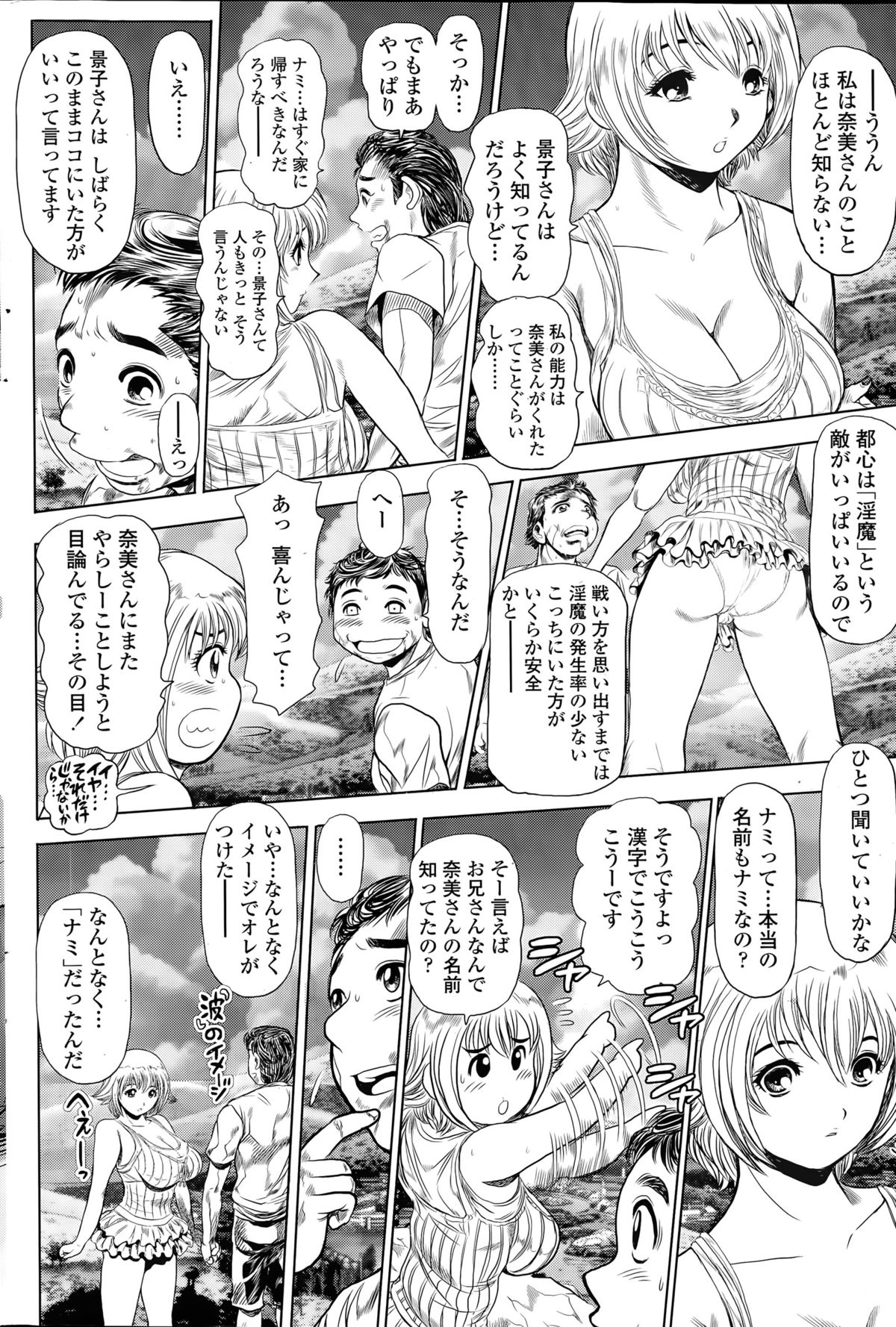 COMIC ペンギンクラブ山賊版 2015年4月号