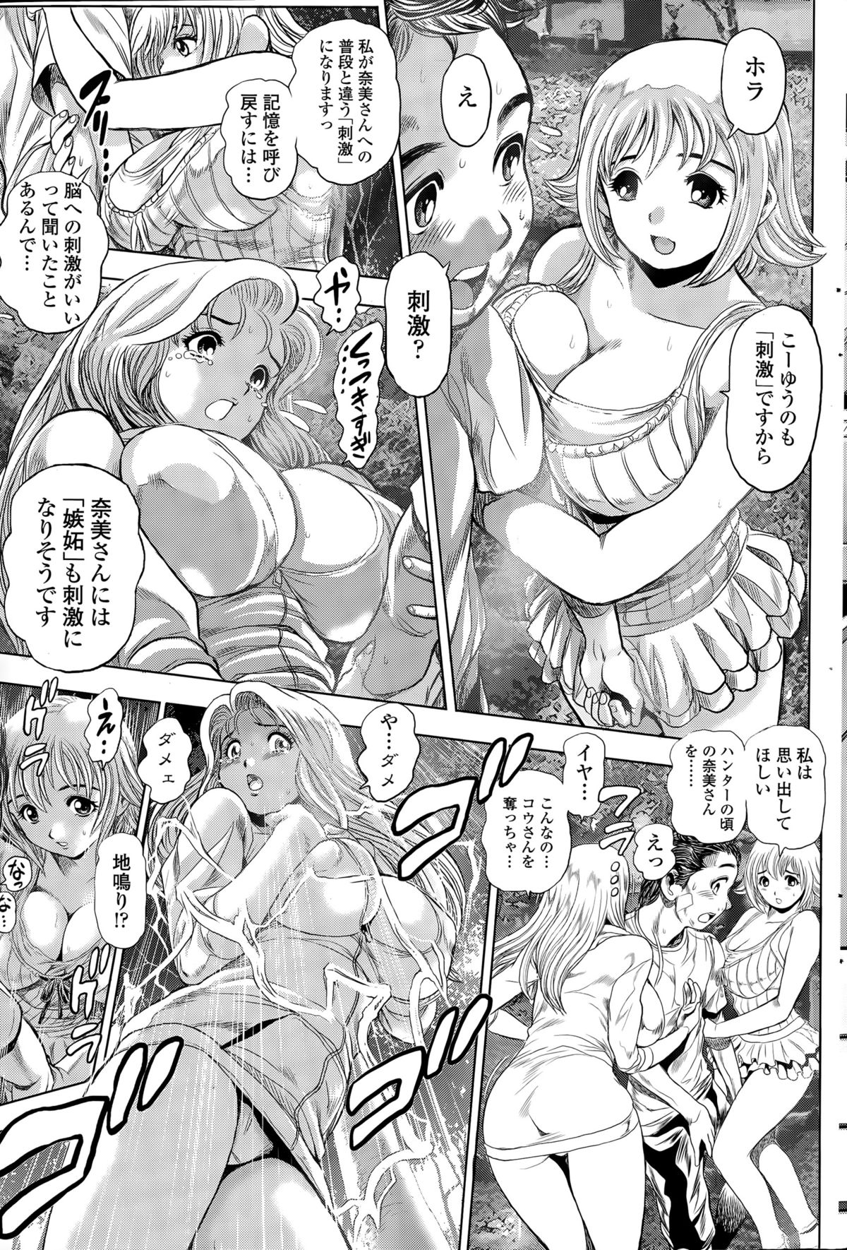 COMIC ペンギンクラブ山賊版 2015年4月号