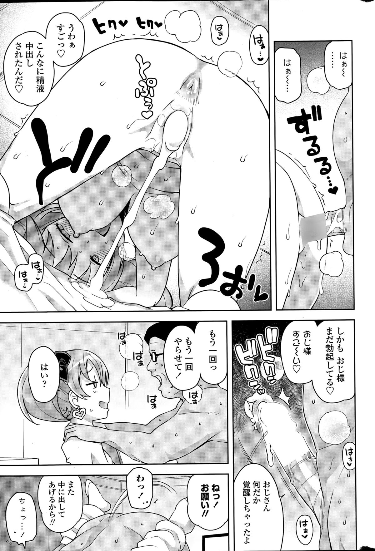 COMIC ペンギンクラブ山賊版 2015年4月号