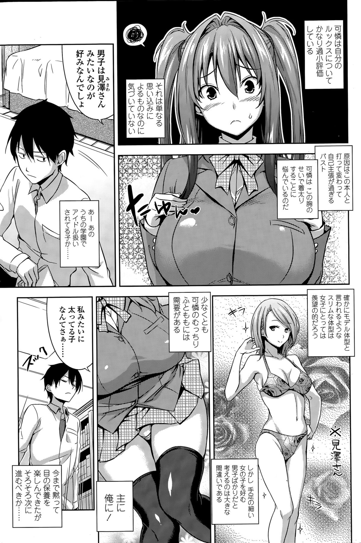 COMIC ペンギンクラブ山賊版 2015年4月号