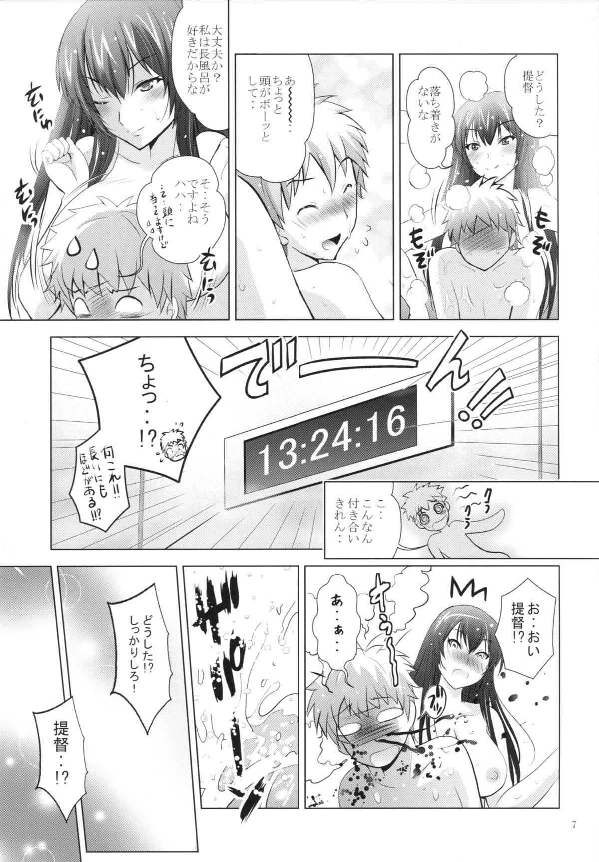 (サンクリ2015 Winter) [スタジオBIG-X (ありのひろし)] MOUSOU THEATER 49 (艦隊これくしょん -艦これ-)