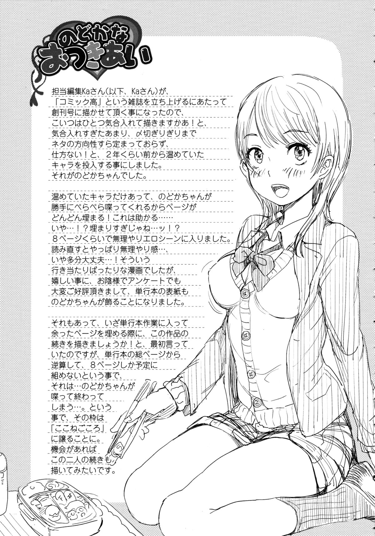 [大塚麗夏] みだらぶ + 8P小冊子 [英訳]