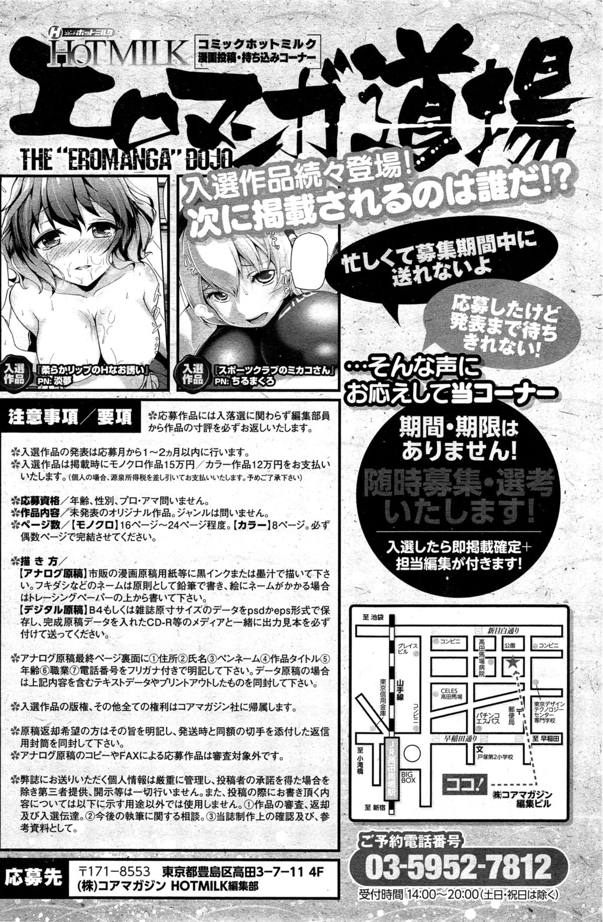 コミックホットミルク 2015年5月号