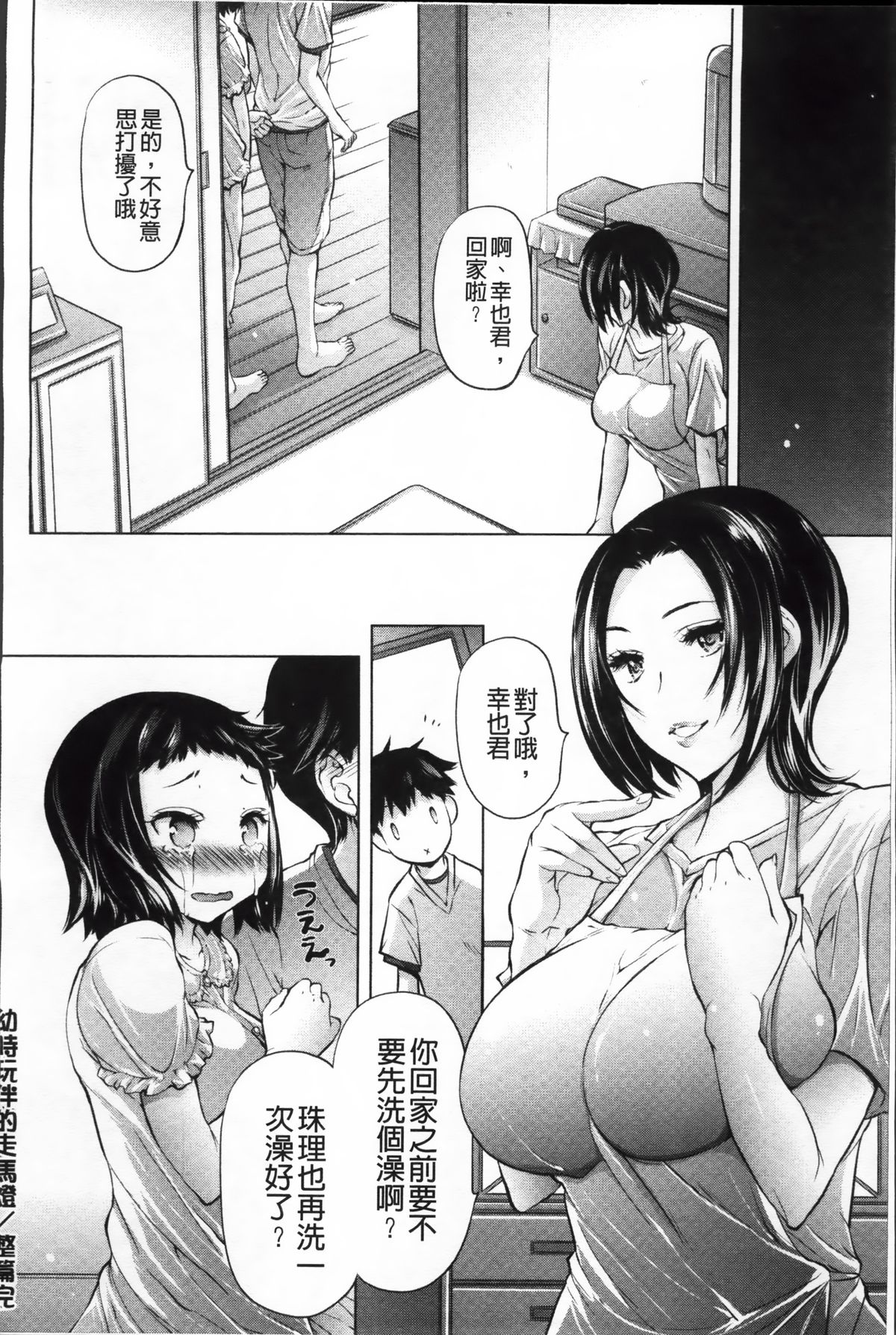 [秋月ひろずみ] あーあ、でちゃった [中国翻訳]