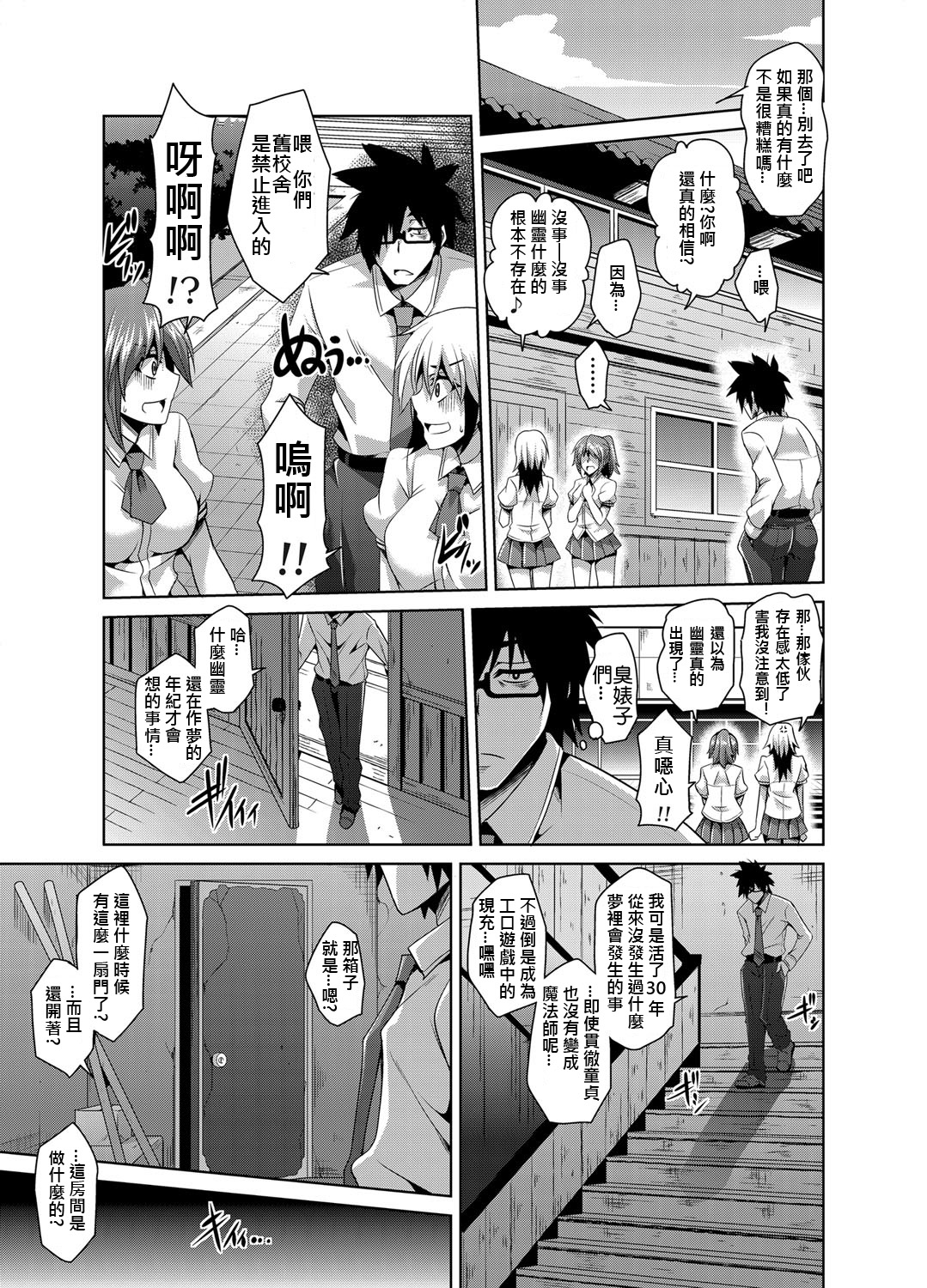 [肉そうきゅー] 学園淫具教育 ～怪しい道具で美少女を調教三昧 第1-4話 [中国翻訳] [DL版]