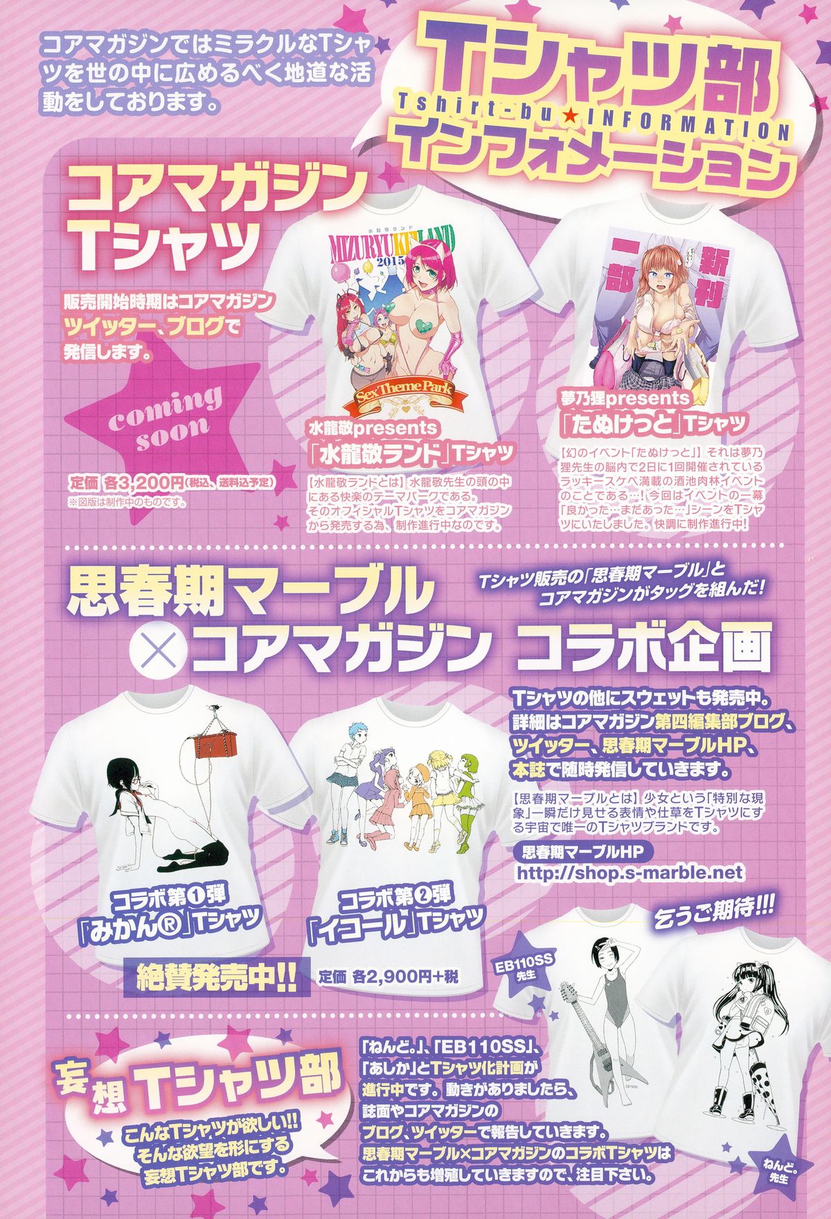 コミックメガストアα 2015年4月号