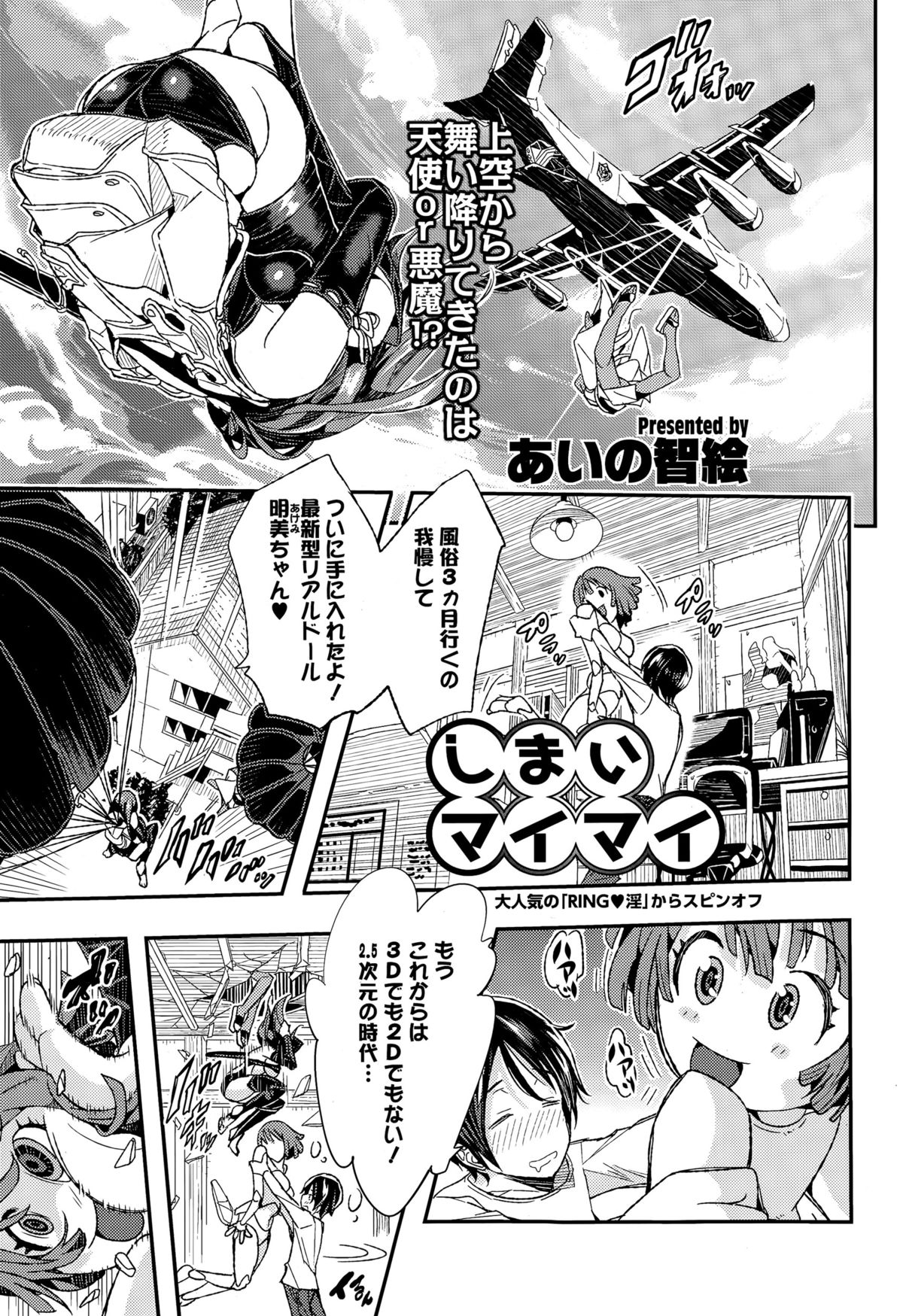 コミックメガストアα 2015年4月号