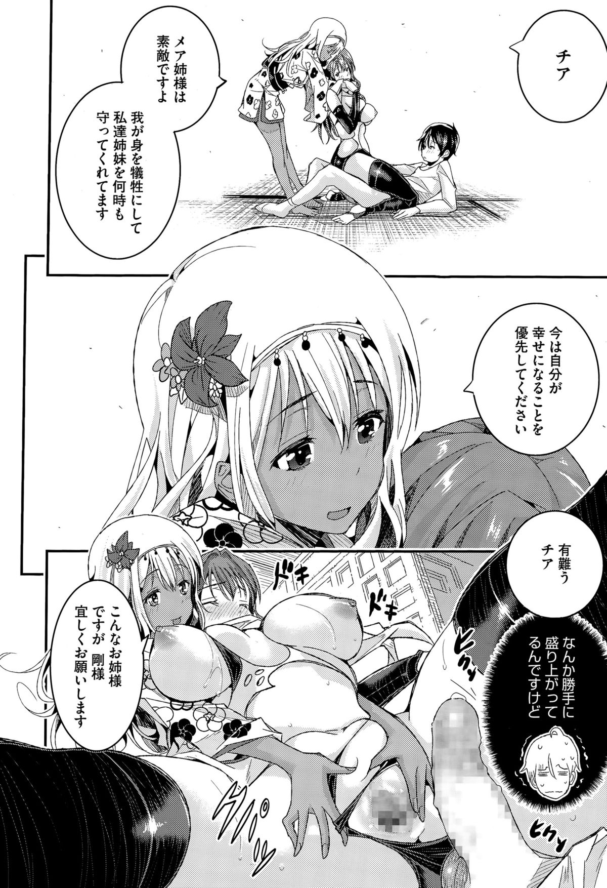 コミックメガストアα 2015年4月号