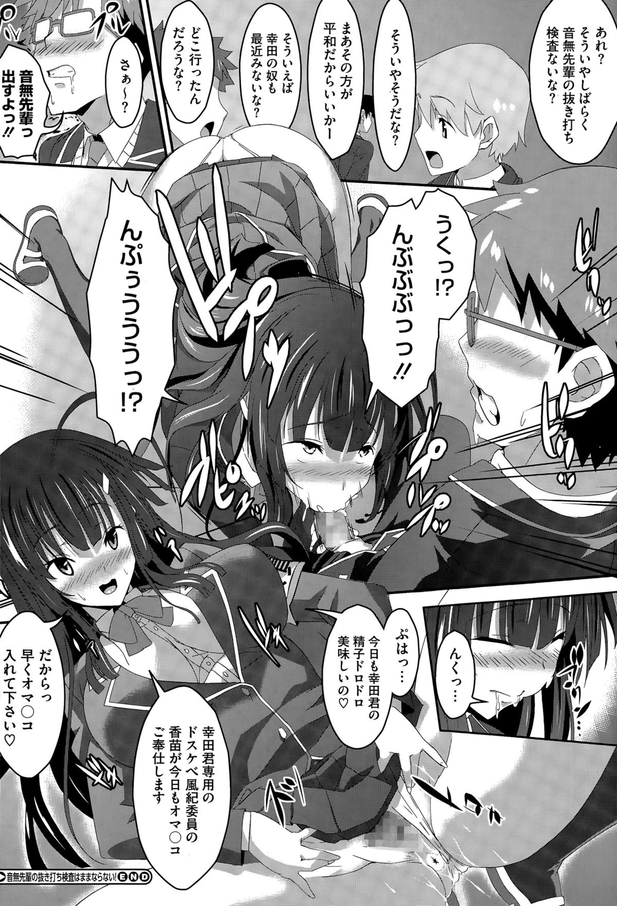 コミックメガストアα 2015年4月号
