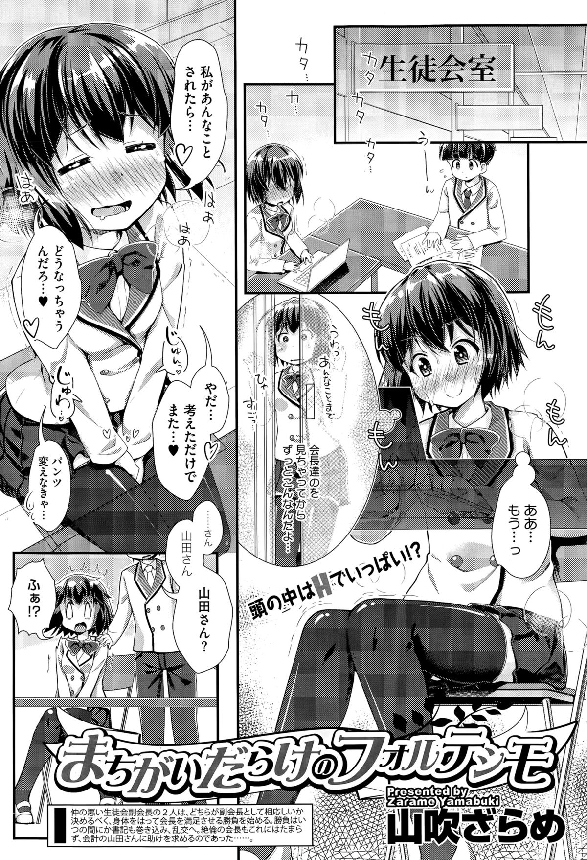 コミックメガストアα 2015年4月号