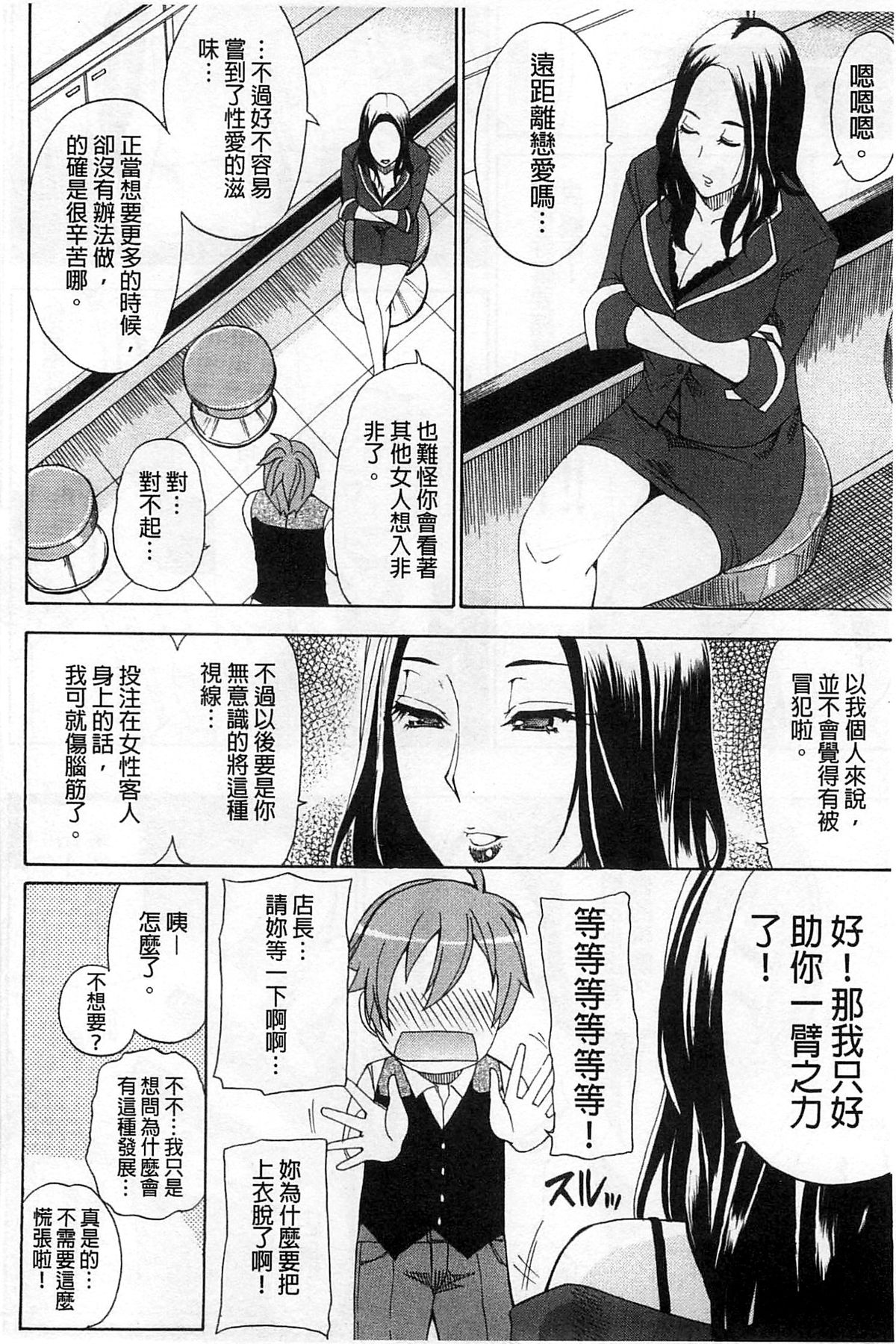 [春城秋介] ただ恋しくて、会いたくて… [中国翻訳]