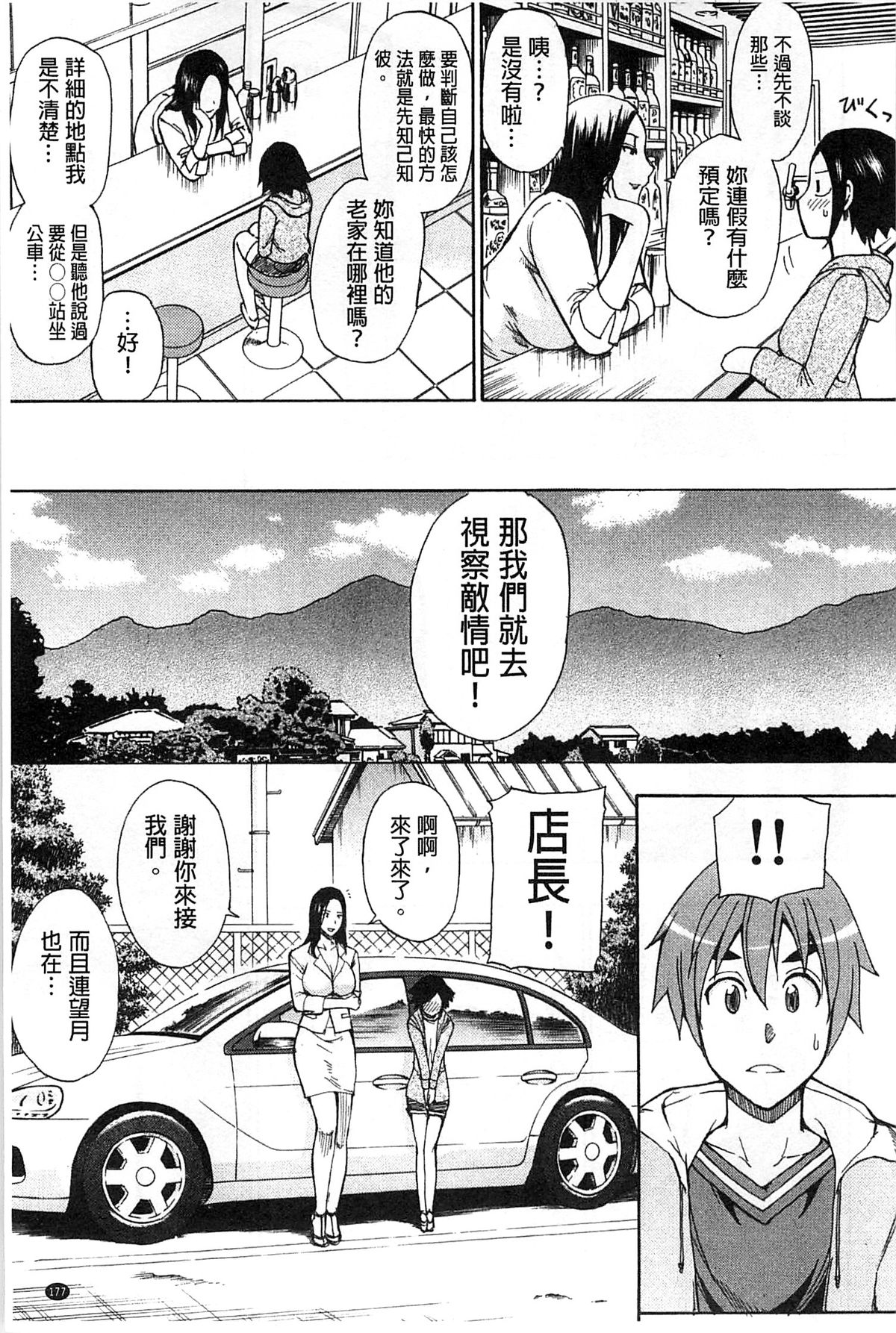 [春城秋介] ただ恋しくて、会いたくて… [中国翻訳]