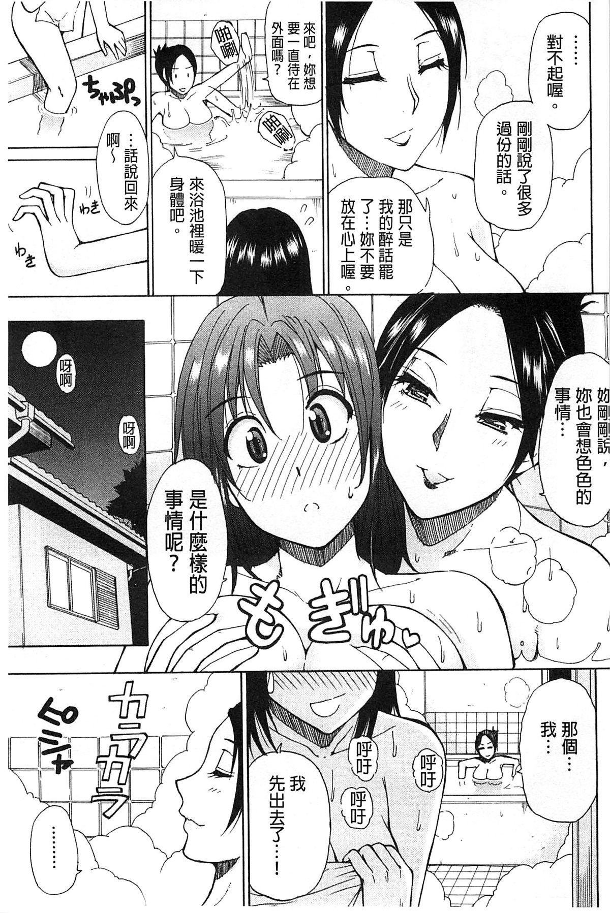 [春城秋介] ただ恋しくて、会いたくて… [中国翻訳]