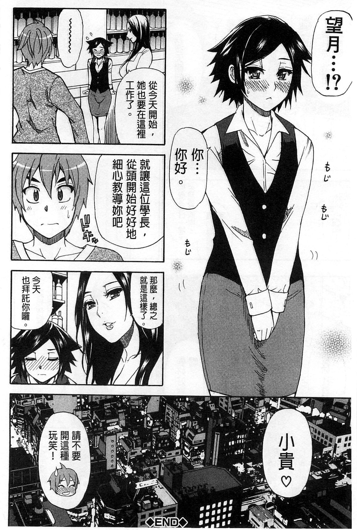 [春城秋介] ただ恋しくて、会いたくて… [中国翻訳]