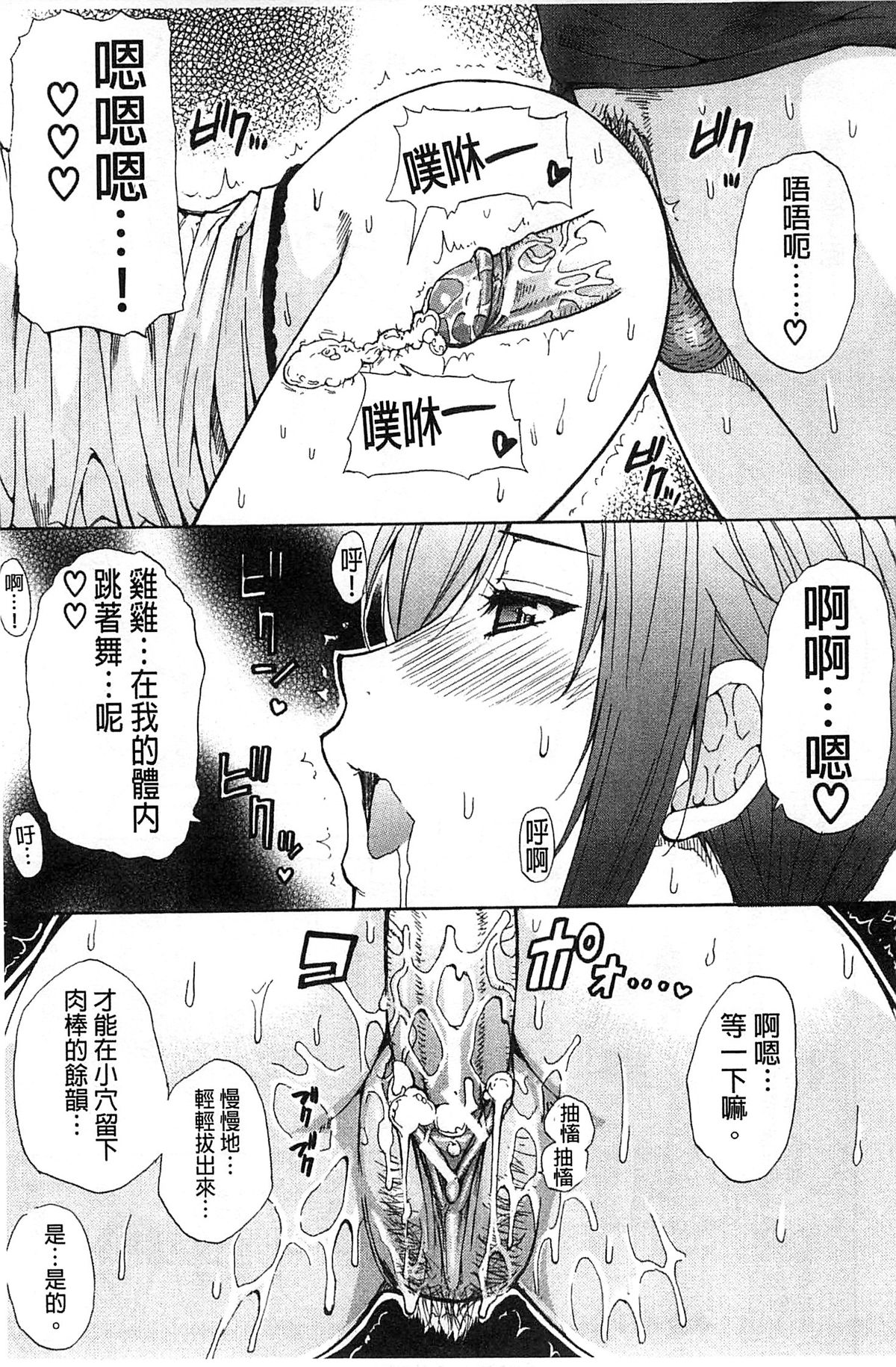 [春城秋介] ただ恋しくて、会いたくて… [中国翻訳]