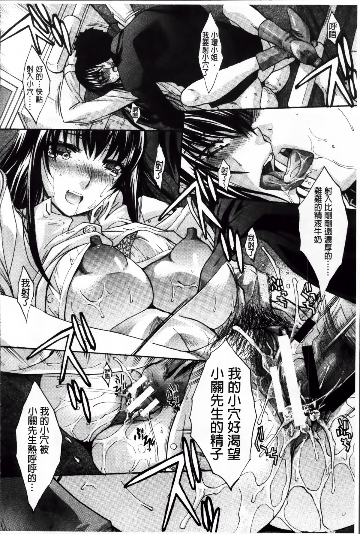 [板場広し] 犯されたい彼女 [中国翻訳]