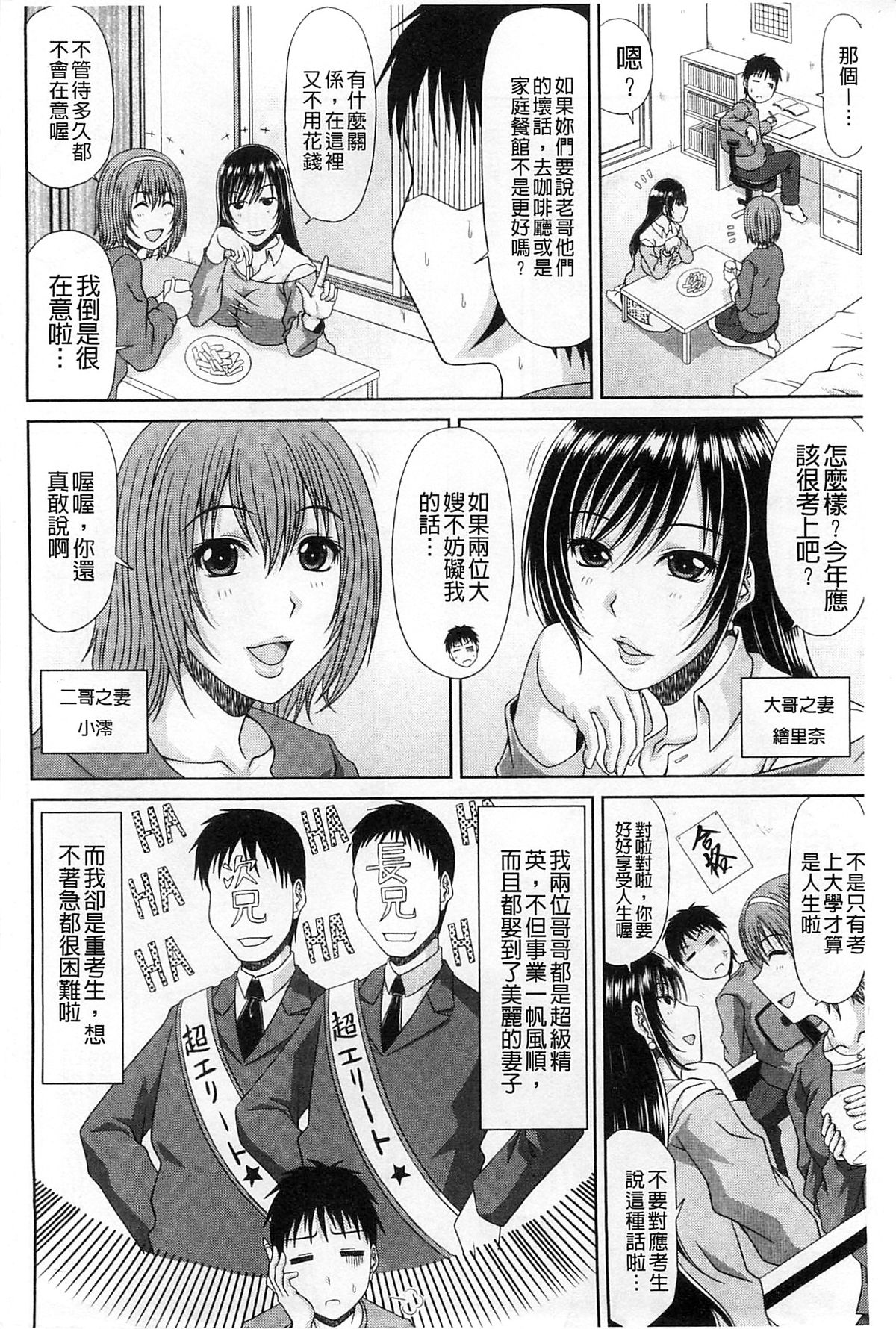 [甲斐ひろゆき] わーく＆せっくす [中国翻訳]