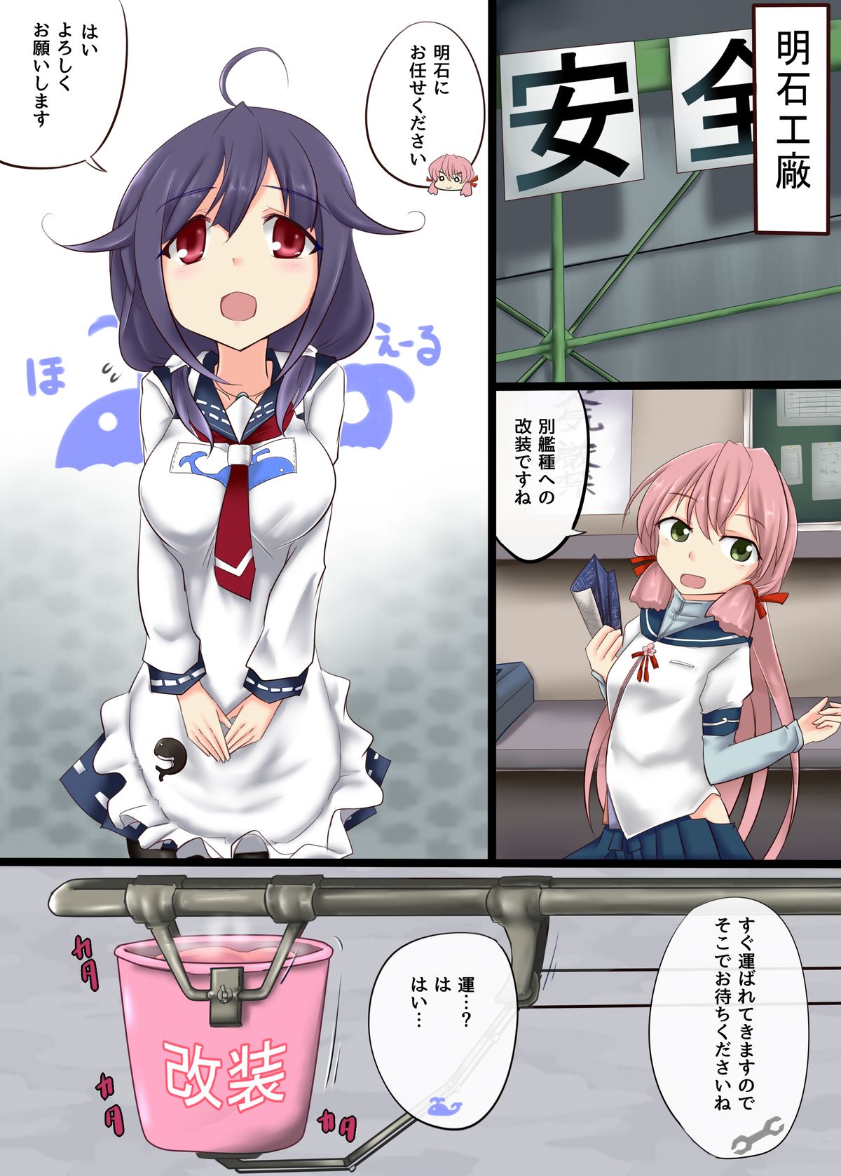 [幻想ストマック (タク)] 戦艦レ級ノ近代化改修 弐 (艦隊これくしょん -艦これ-) [DL版]