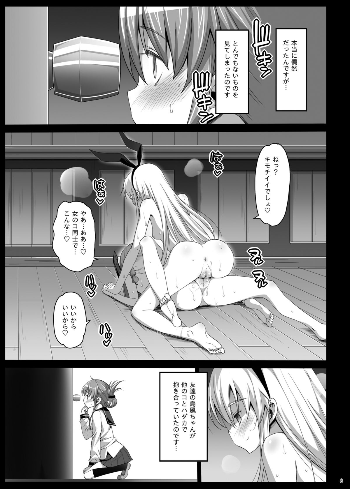 [エロマズン (まー九郎)] 悪堕ち島風5～エロ触手に堕とされる艦娘～ (艦隊これくしょん -艦これ-) [DL版]