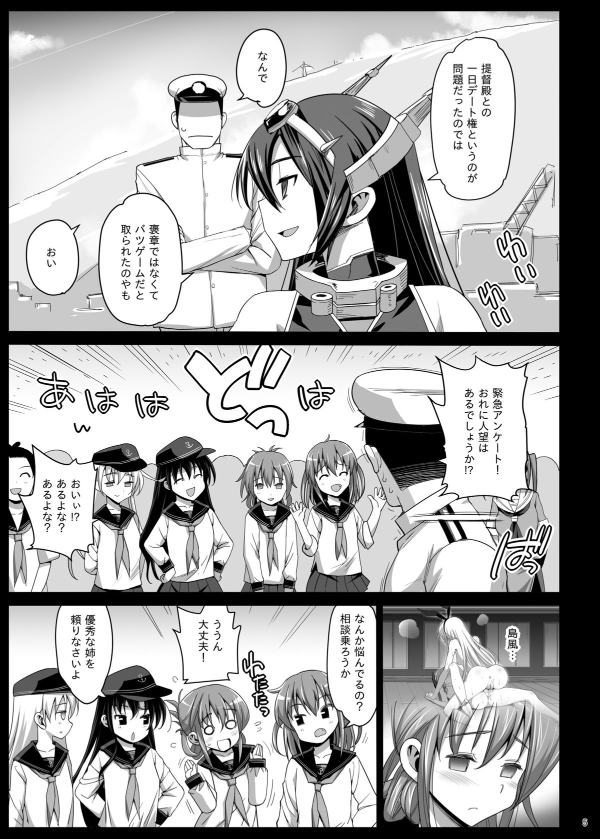 [エロマズン (まー九郎)] 悪堕ち島風5～エロ触手に堕とされる艦娘～ (艦隊これくしょん -艦これ-) [DL版]