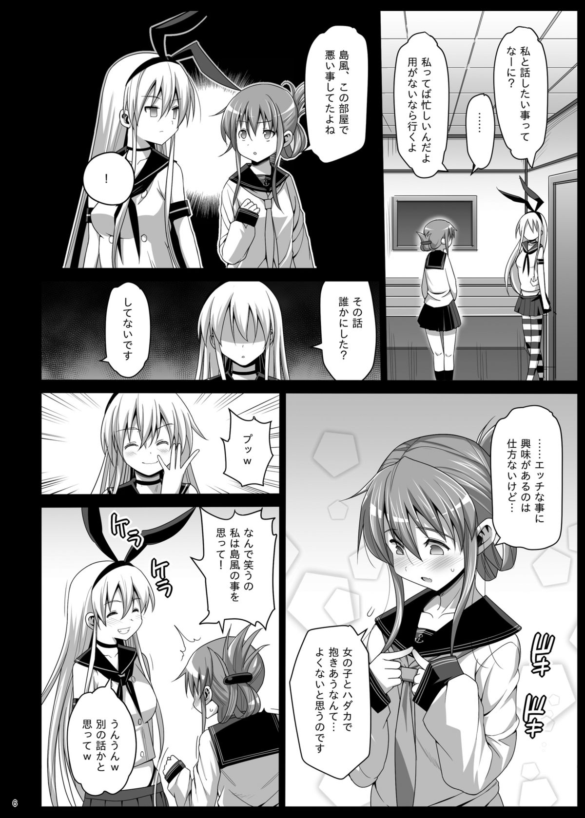 [エロマズン (まー九郎)] 悪堕ち島風5～エロ触手に堕とされる艦娘～ (艦隊これくしょん -艦これ-) [DL版]