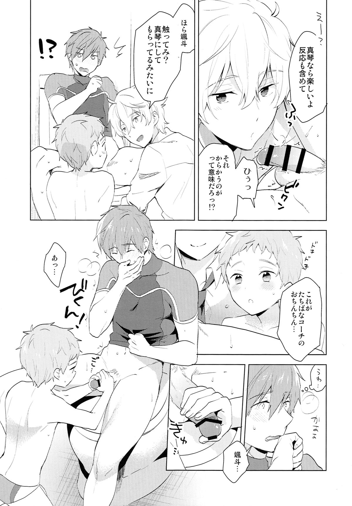 (HARUCC20) [もぬけのから (もっさん)] HM + KM (Free!)