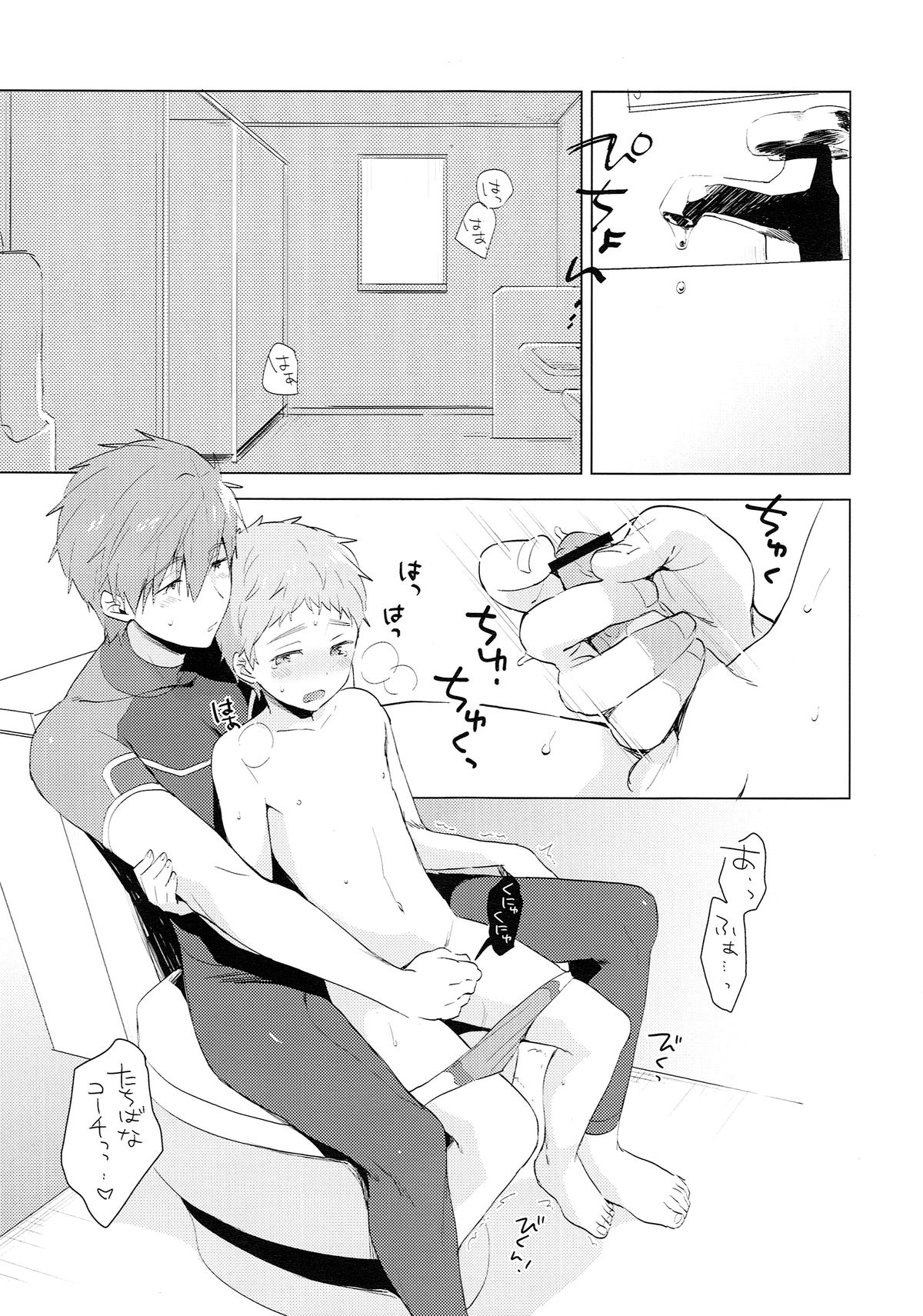 (HARUCC20) [もぬけのから (もっさん)] HM + KM (Free!)