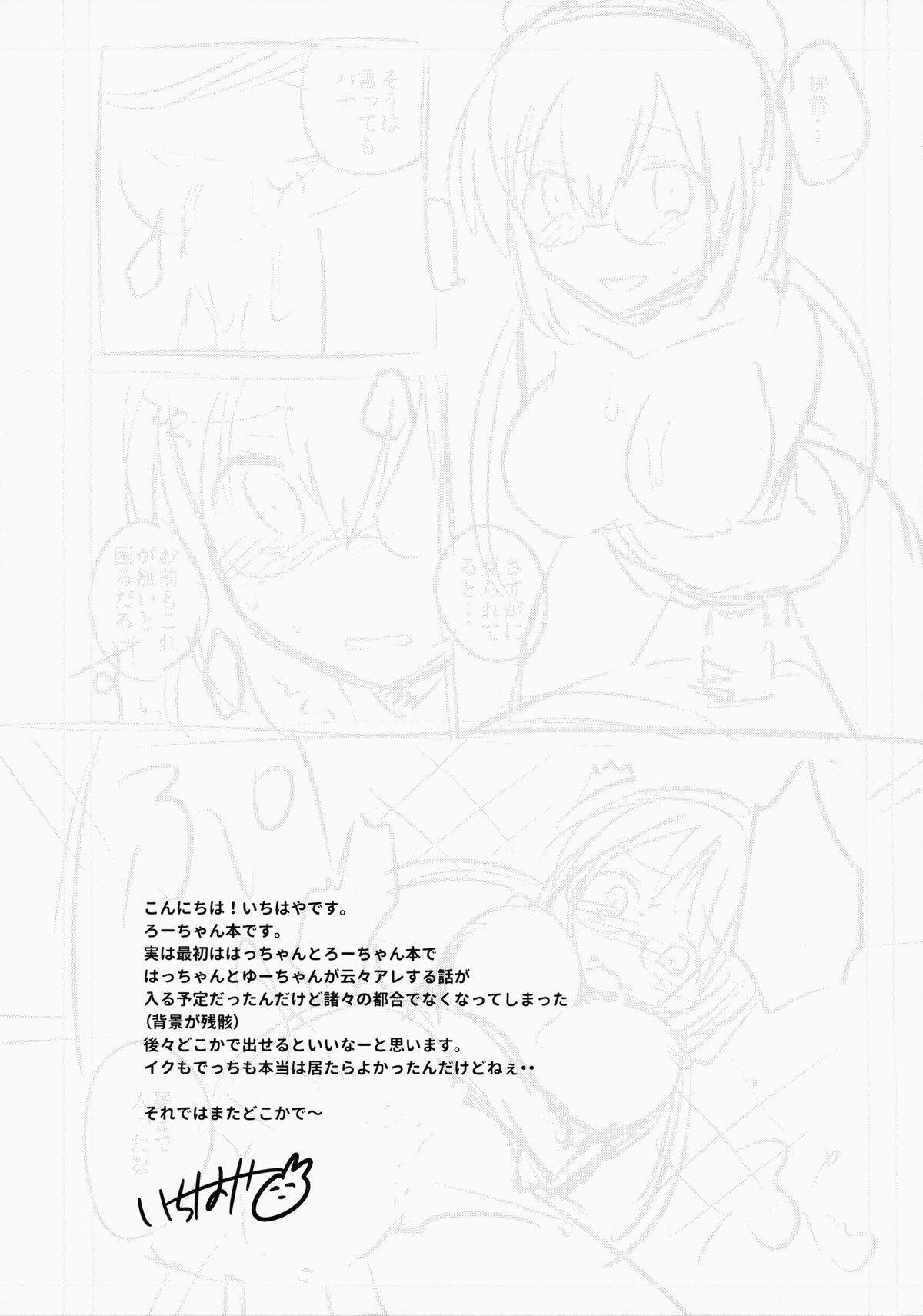 (CSP6) [squeezecandyheaven (いちはや)] 信じて送り出したU511が・・・以下略 (艦隊これくしょん -艦これ-)