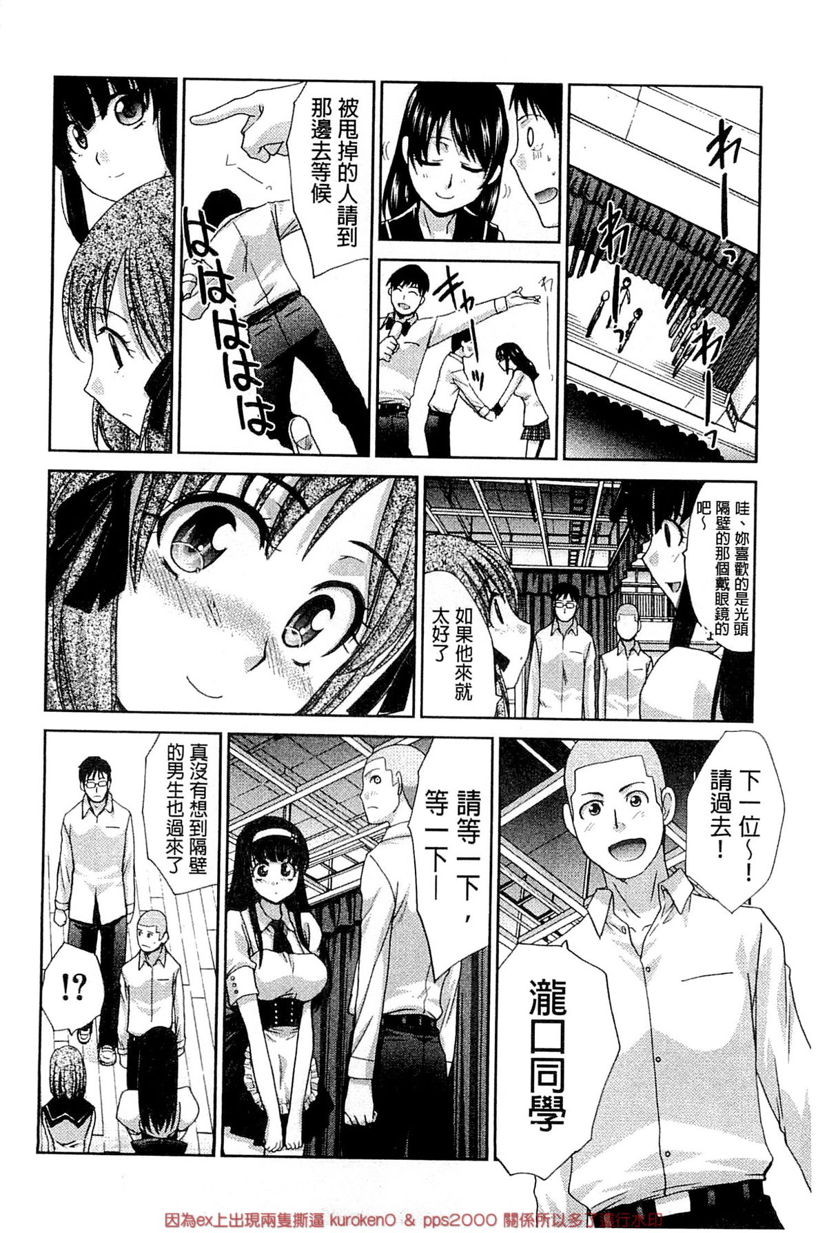 [板場広し] 犯されたい彼女 [中国翻訳]