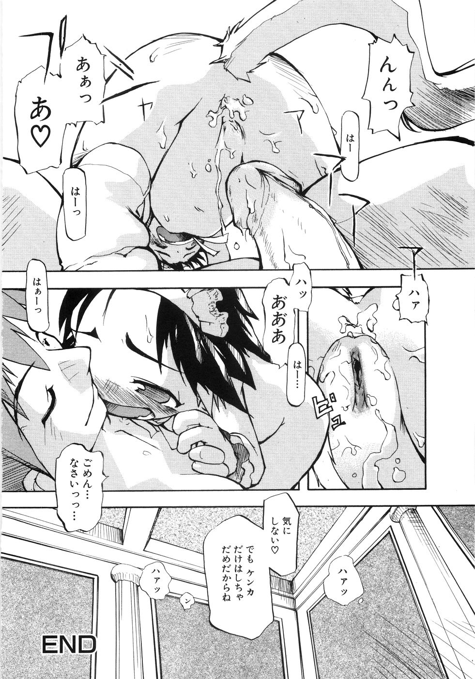 （成年漫画）[05-11-05] [てつ]幼女の穴