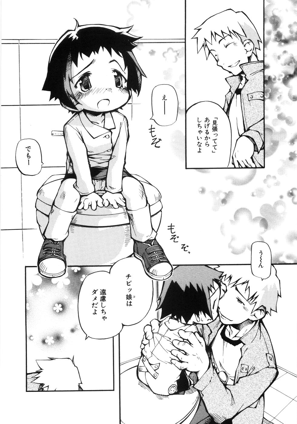 （成年漫画）[05-11-05] [てつ]幼女の穴