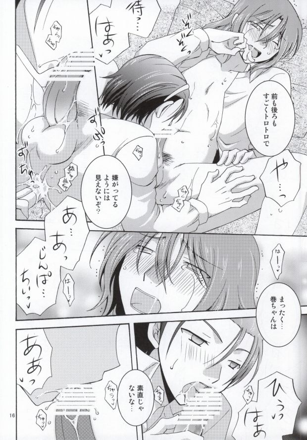 (坂道クライム!4) [アンジュミナ (まりなさり、はながた悠人)] アイノコトバ (弱虫ペダル)