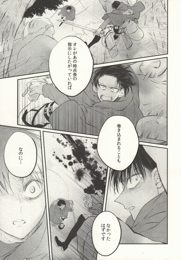 (HARUCC19)	[サトウキビ (あめスス)] 点滅信号 (進撃の巨人)