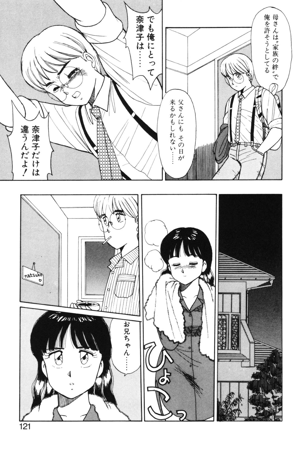 [篠原哲生] きもちのたまご