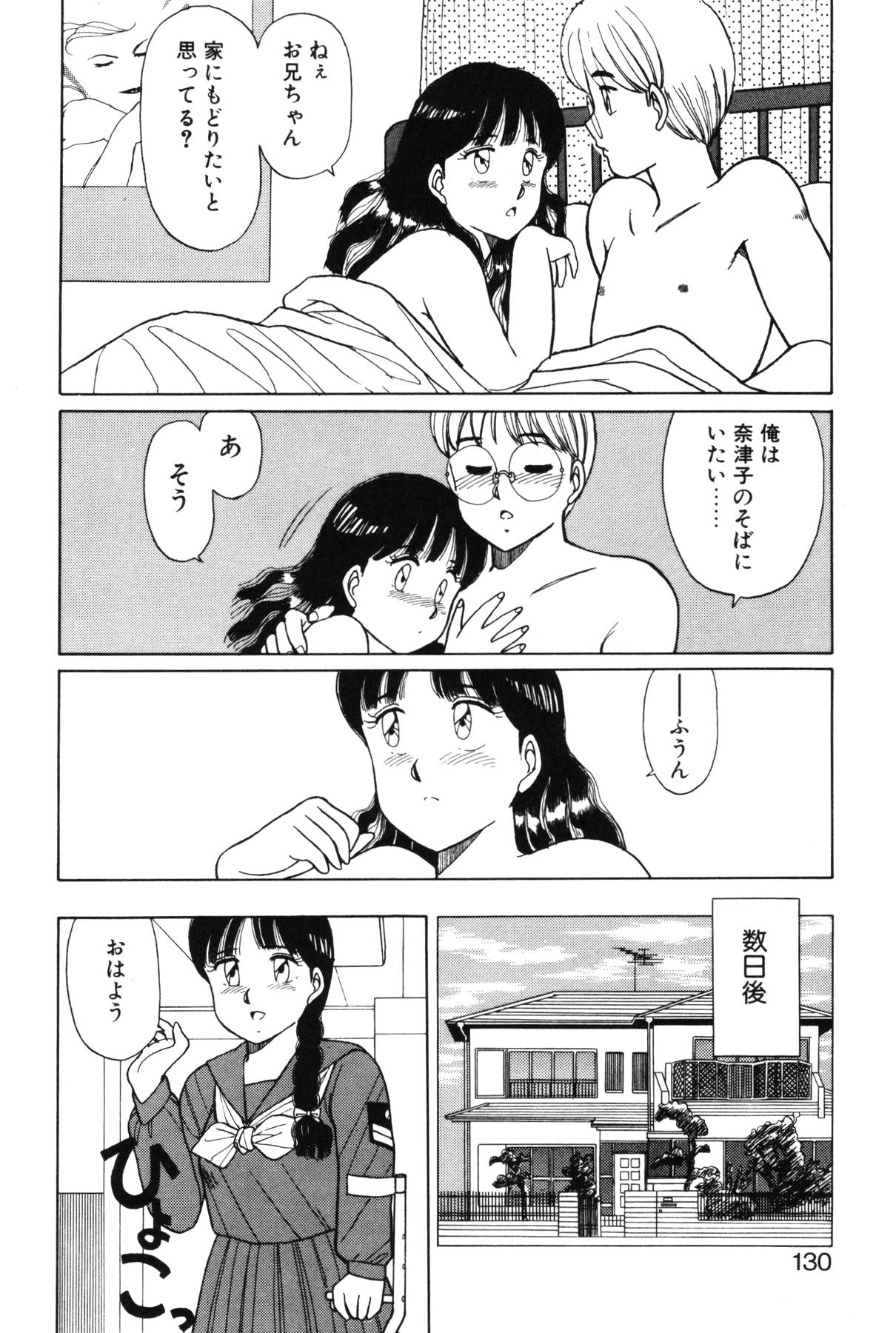 [篠原哲生] きもちのたまご