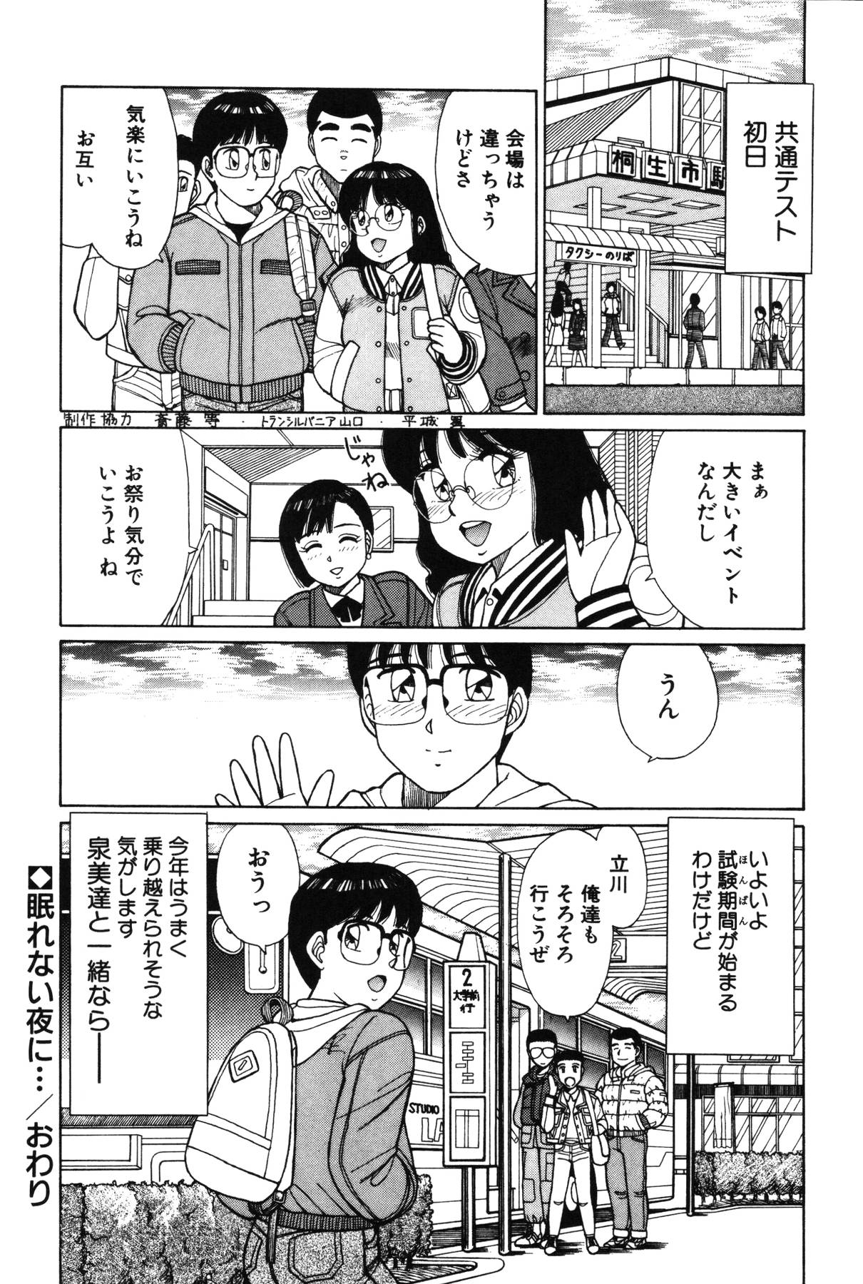 [篠原哲生] きもちのたまご