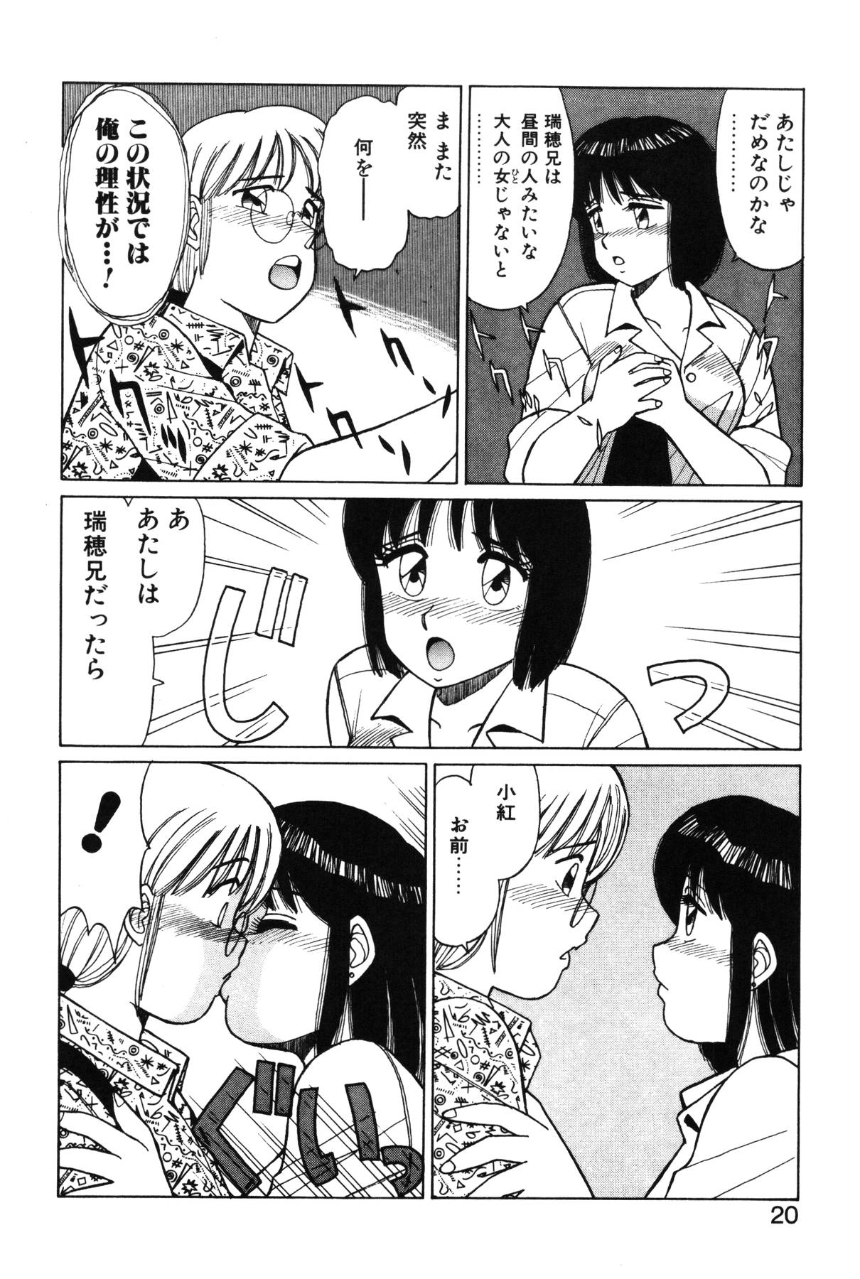 [篠原哲生] きもちのたまご