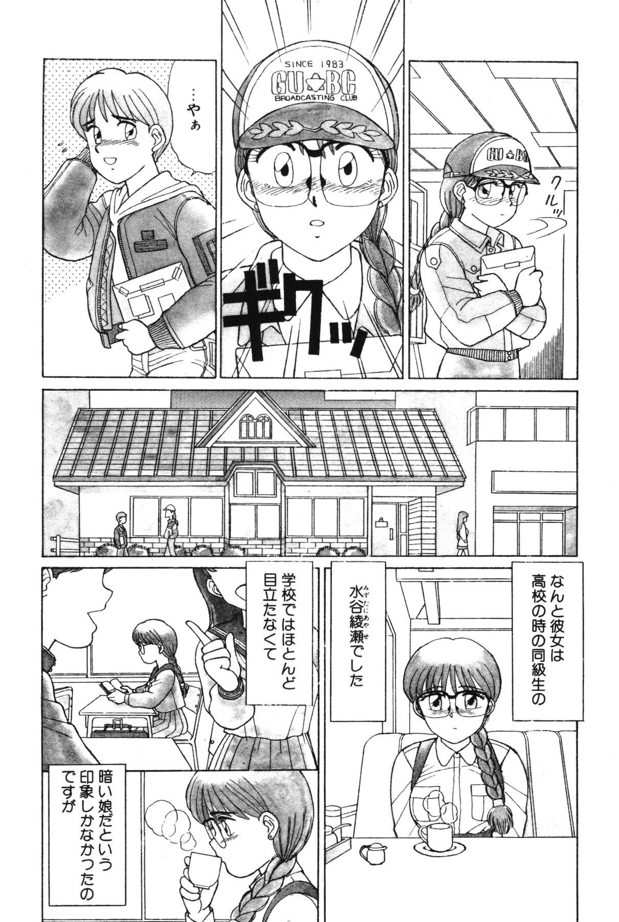 [篠原哲生] きもちのたまご