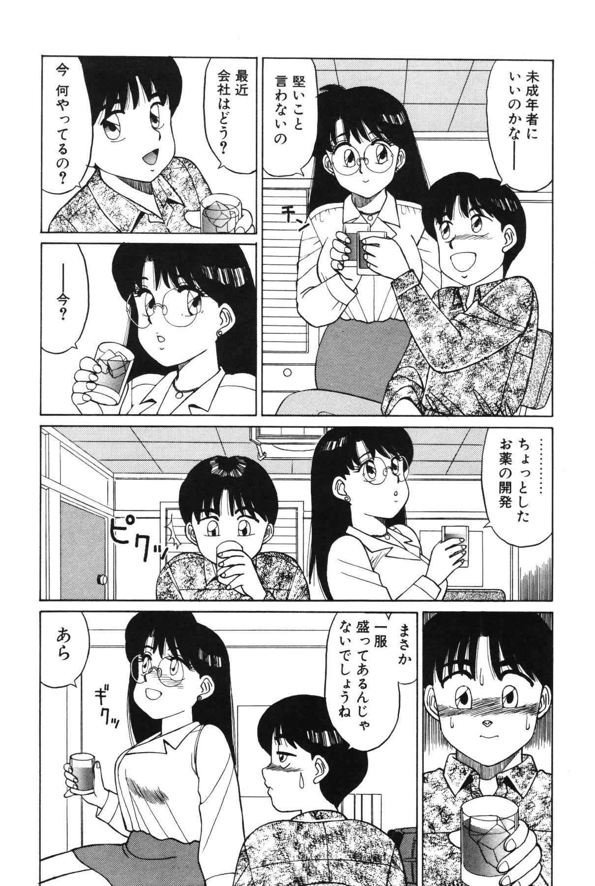 [篠原哲生] きもちのたまご